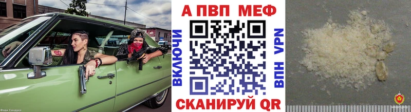 Alfa_PVP VHQ Советский