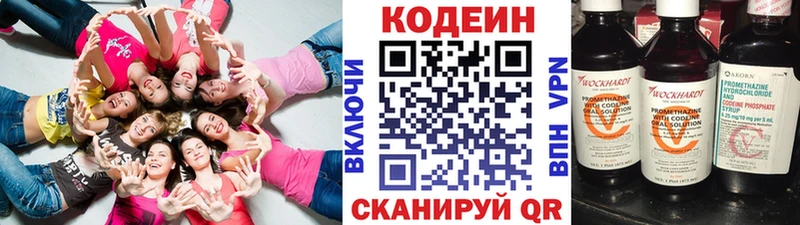 сколько стоит  Советский  Codein напиток Lean (лин) 