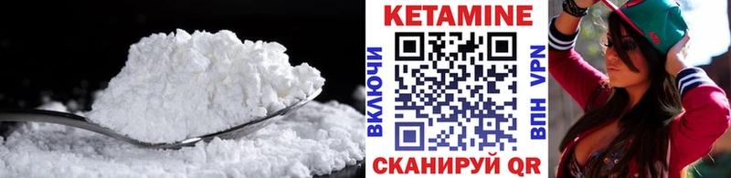 купить   Советский  КЕТАМИН VHQ 