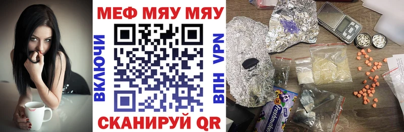 МЕФ кристаллы Советский